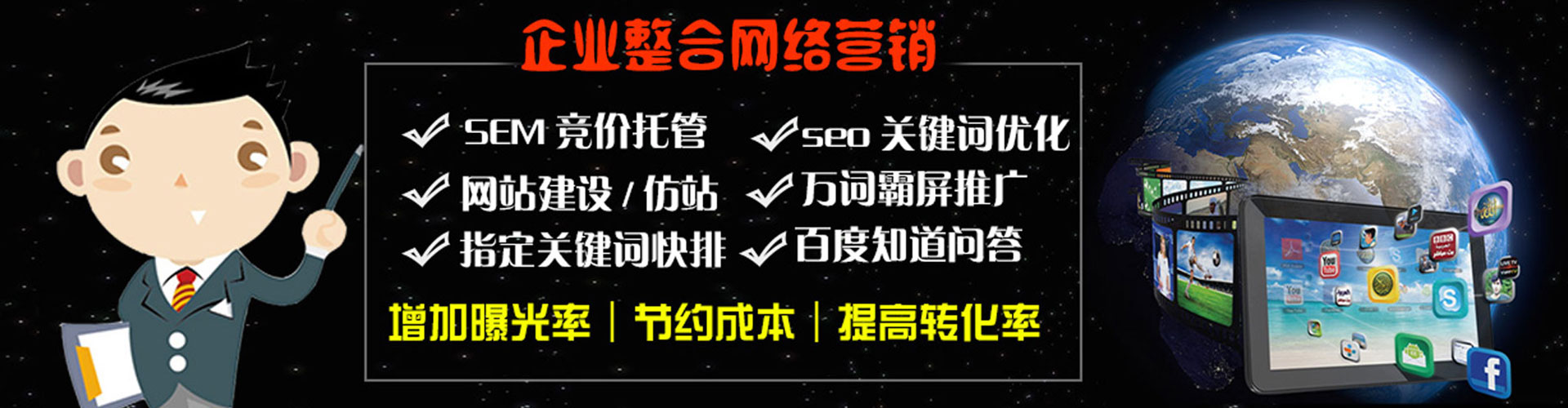 涉县sem推广