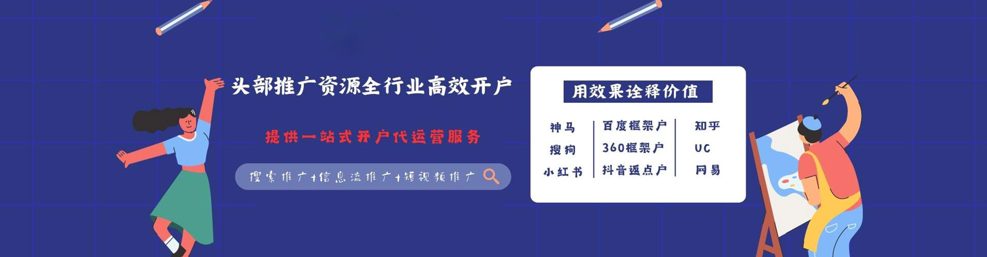 涉县竞价开户推广